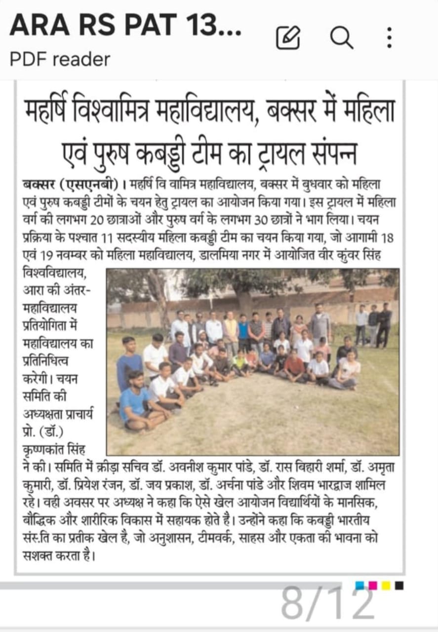 Kabaddi Pratiyogita