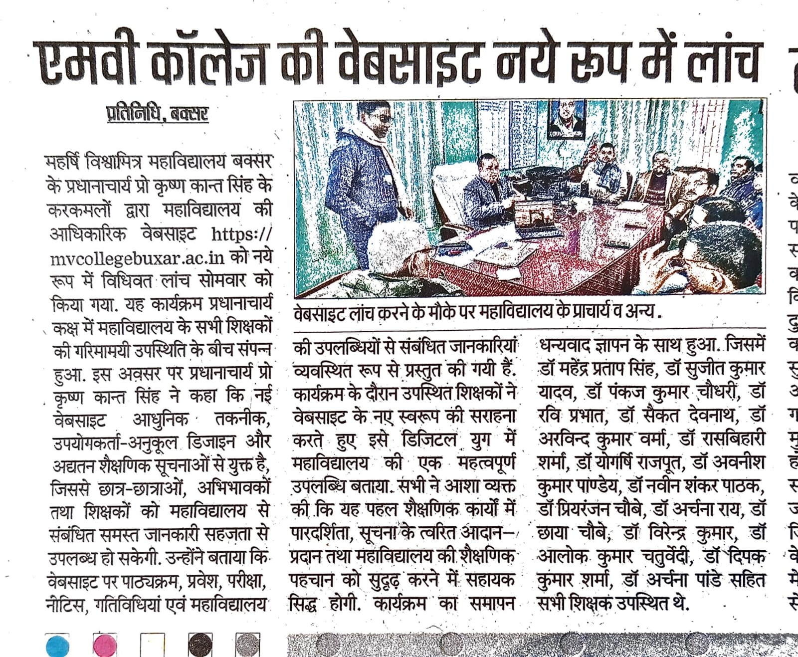 Official Website Inauguration